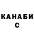 ТГК жижа Vladimir Gorbenko