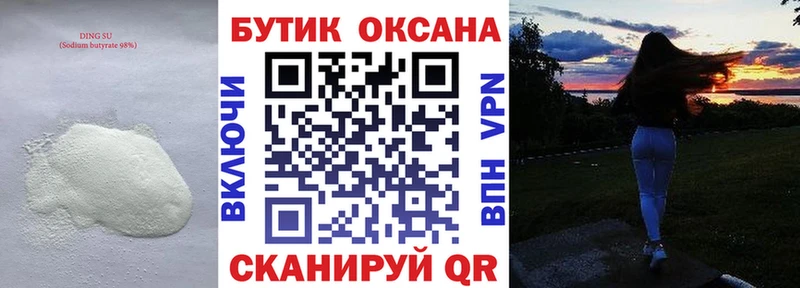 БУТИРАТ бутик  KRAKEN tor  Набережные Челны 
