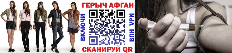 цена наркотик  Набережные Челны  Героин афганец 