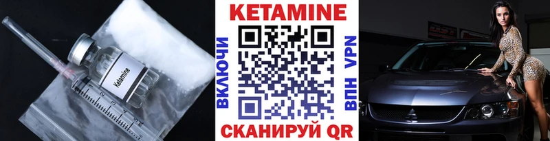 Кетамин ketamine Набережные Челны