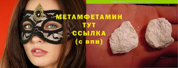 метамфетамин Бородино