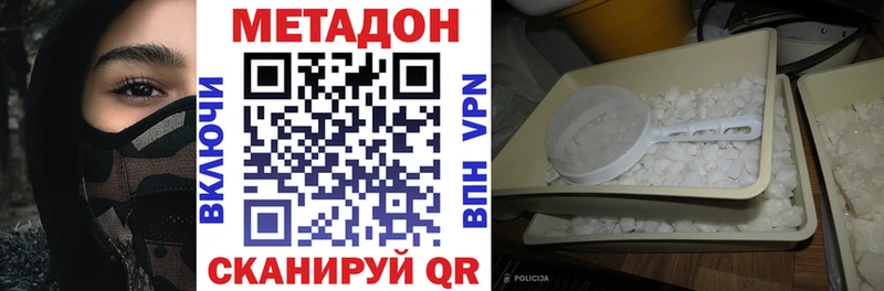 Метадон мёд  сколько стоит  Набережные Челны 
