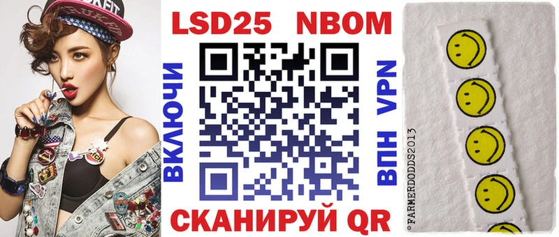 Марки 25I-NBOMe 1,5мг Набережные Челны